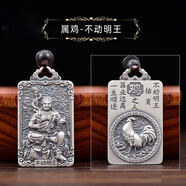 沉魚落雁（ARFISH）普賢菩薩本命佛項(xiàng)鏈男十二生肖足銀吊墜七夕情人節(jié)禮物送男友老公 不動(dòng)明王-屬相雞