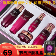 一枝春【99%好評 送媽媽禮盒】墨菊巨補水護膚品套裝面霜爽膚水乳洗面奶 五件套