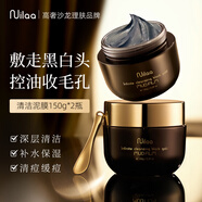 Nuilaa日本進(jìn)口清潔泥膜去黑頭粉刺細致毛孔清潔面膜涂抹式深層清潔毛孔 【周期深層清潔】泥膜雙瓶裝