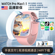 TDD華強(qiáng)北S10ultra頂配品牌聯(lián)保兒童電話手表防水插卡GPS定位5G卡全網(wǎng)通青少年小學(xué)初高中生智能手表 奢致粉【全功能+微信抖音+信號(hào)增強(qiáng)+大屏大電池】