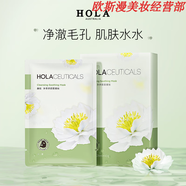 赫拉（HOLA）氣墊珍珠眼面霜素顏霜面膜粉底液護手霜官i方套裝套盒 凈萃舒顏雪蓮花面膜1盒/10片