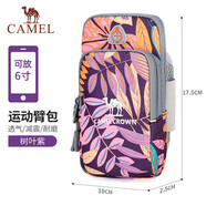 駱駝（CAMEL）戶(hù)外情侶款手機(jī)臂包 情侶款跑步運(yùn)動(dòng)健身臂帶手包手機(jī)臂套