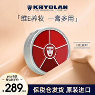 KRYOLAN歌劇魅影德國面具蓋世英雄口紅6色盤(pán)隨心調色F色號30g七夕禮物女