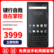 黑莓（BlackBerry）Key2移動聯(lián)通電信全網(wǎng)通4G智能商務(wù)手機指紋識別安卓系統(tǒng)  國際版黑色（6G+128G）單卡