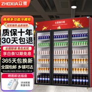 眾夏 展示柜冷藏柜飲料柜蔬菜水果鮮花保鮮柜 商用立式冰柜便利店超市冰箱冷飲啤酒柜酒水陳列柜 三門中國紅上壓機(jī)風(fēng)冷