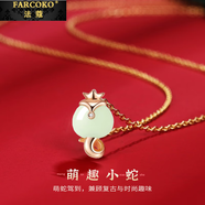 法蔻生肖蛇項(xiàng)鏈女蛇年吊墜玫瑰金鎖骨生日禮物送女友送老婆 生肖蛇寶寶-項(xiàng)鏈【本命年禮物】