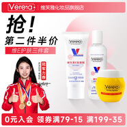 維芙雅老牌國貨維生素E護膚3件套維生素E保濕特潤水+潔面護膚品套裝女 素E保濕特潤水+潔面+蛋黃霜 0g