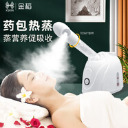 金稻熱噴蒸臉器補(bǔ)水蒸臉儀納米噴霧儀家用臉部美容儀面部加濕器熏臉蒸汽機(jī)蒸面儀中藥熱敷神器女生禮物 白色 單熱噴蒸臉器可加藥包香薰