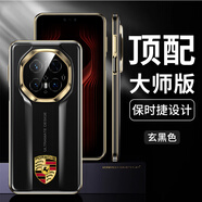歐卡克華為Mate70RS非凡大師手機(jī)殼新款高端鋼琴烤漆70pro+全包保護(hù)套 【玄黑】鋼琴烤漆-保時捷 華為mate70RS非凡大師