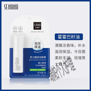 色娜娜（senana）水凝潤唇膏滋潤保濕防干裂睡前淡化唇紋口紅打底唇膏 男士潤唇膏4g