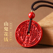 石傳百世朱砂吊墜護身符紫金砂山鬼花錢(qián)本命年男女生日禮物