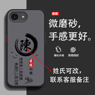 仙道彩 適用蘋(píng)果16e手機殼16promax磨砂半透姓氏定制全包防摔外殼2025新款創(chuàng  )意國風(fēng)百家姓高級感潮男 經(jīng)典黑-陳L3【配全屏膜】 蘋(píng)果16