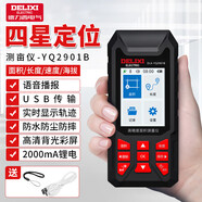 德力西電氣高精度定位測畝儀GPS/北斗四衛星手持車(chē)載土地面積測量?jì)x量計畝器