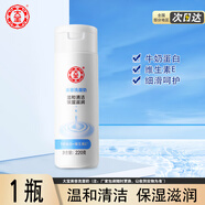 大寶美容洗面奶220g清潔無泡水嫩柔潤保濕補(bǔ)水男女牛奶潔面乳 220g*1瓶