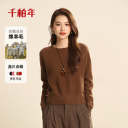 千柏年2025春新款羊毛衫女柔軟高級感毛衣設(shè)計感亮片針織衫 咖啡 M