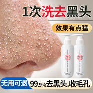 同仁堂氨基酸洗面奶男女士控油深層清潔去黑頭收縮毛孔潔面乳