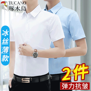 啄木鳥短袖襯衫男士感商務(wù)休閑正裝職業(yè)上班夏季薄款免燙抗皺白襯衣長 白色短袖有口袋+藍(lán)色短袖有口袋 XL