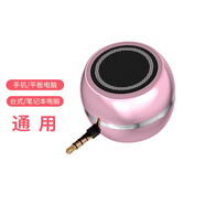 雅韻仕連手機音響直插式擴音器小音箱聲音大iPad平板外接通用迷你小喇叭 玫瑰金