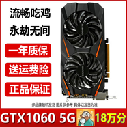 七彩虹/華碩影馳微星品牌隨機(jī)GTX960/1660/2070/3080 10G臺(tái)式機(jī)電腦二手游戲顯卡 GTX1060-5G