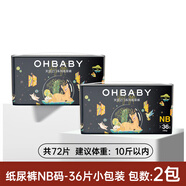歐貝比(OHBABY)天空之門(mén)小包紙尿褲弱酸親膚尿不濕NB碼36片*2包