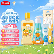 皓齒健3-12歲防蛀兒童牙膏漱口水套裝120g+250ml 香橙味 含氟固齒