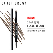 芭比波朗（Bobbi Brown）流云隨心造型眉筆24號 黑褐0.33g  防水不掉色  生日禮物 送女友
