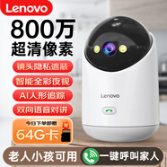 聯(lián)想800萬(wàn)像素4K超清監控家用AI攝像頭無(wú)線(xiàn)wifi網(wǎng)絡(luò )夜視監控器360度無(wú)死角帶夜視全景云臺家用手機遠程