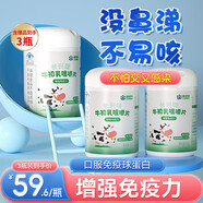 康恩貝牛初乳片免疫球蛋白提高免疫力兒童增強免疫力乳鐵蛋白抵抗力