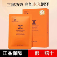 捷?。↗AYJUN）面膜櫻花水光煥采面膜黑色水光玫瑰三部曲補水保濕 黑色水光潤透面膜10片