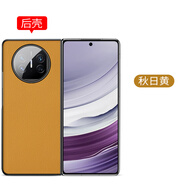 毅美【真皮】適用華為matex5手機殼mx6折疊屏mate半包metex磁吸x3典藏版meta皮套5g皮革單后殼后蓋輕薄 單后殼丨經(jīng)典款【黃色】 Mate X5