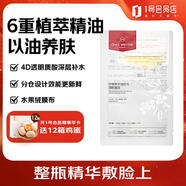 1號(hào)會(huì)員店One's Member 沙棘果水油雙倉(cāng)補(bǔ)水保濕潤(rùn)膚面膜 1片裝(升級(jí)版)