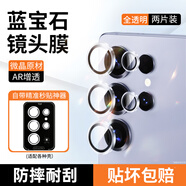 圖璐璐【AR增透】適用三星s25ultra鏡頭膜蓋2025新款s25Edge高清后攝像頭保護膜s24u鋼化玻璃全包25+耐刮 兩套裝【全透明】8K無(wú)損畫(huà)質(zhì)丨不眩光丨防爆防刮 Galaxy s24ult