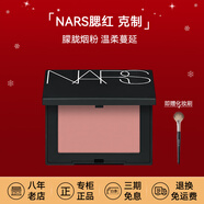 NARS腮紅胭脂粉sex appeal納斯高光粉餅修容4.8g   生日禮物女生 【新款升級(jí)】BEHAVE 克制