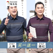 啄木鳥(niǎo)長(zhǎng)袖T恤男 爸爸秋裝爺爺上衣翻領(lǐng)中老年打底衫50-70歲老年人男裝 2157上青+2157酒紅 2XL /180