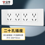 公牛（BULL）開關(guān)插座 多功能118型插座開關(guān)20孔十二孔插座面板G04Z456A 白色