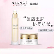 MISSFACE妮瑞斯冰川水眼霜面霜精華冰川面膜套裝【太子妃推薦】瑞士進(jìn)口 冰川水100ml+冰川面霜15ml