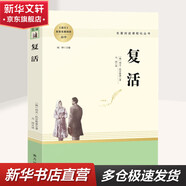 鄉土中國 紅樓夢(mèng) 高中版 原著(zhù)正版 完整版  費孝通著(zhù)高中高一課外閱讀推薦閱讀書(shū)籍書(shū)目高中生版  高中高一必讀正版書(shū)目課外書(shū)籍 人教版教材配套閱讀推薦名著(zhù)全套無(wú)刪減完整版鄉村中國語(yǔ)文適合高中生 高中版