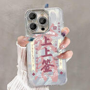 T 天啟世紀國風(fēng)上上簽適用蘋(píng)果15女神手機殼氣質(zhì)iphone15promax自14plus小眾高級感13不撞款1216防摔11 【自帶閃粉鏡頭膜】AS8659上上簽四周軟邊易拆 iPhone 16 p