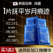 潤凰韓國玻尿酸面膜抗皺緊致抗衰老補水抬頭川字法令紋去除神器女男士