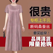 曼利鳥(niǎo)夏季仿真絲女裝連衣裙大碼寬松遮肚中老年人女夏裝媽媽裝洋氣裙子 菱格粉 M 95斤內