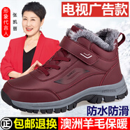 足力健艾爸爸老人鞋男女冬季爸爸鞋加絨中老年媽媽棉鞋寬胖腳肥防滑軟底雪地靴 9708棗紅女【冬季加絨皮面防水】 37