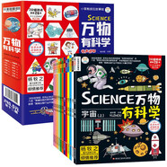 小笨熊 瘋狂的十萬(wàn)個(gè)為什么少兒漫畫(huà)版 第一季萬(wàn)物有科學(xué)（全12冊(cè)）7-12歲兒童原創(chuàng)科普啟蒙漫畫(huà)繪本
