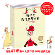 【微瑕舊書】孩子是天生的哲學(xué)家：大師經(jīng)典哲學(xué)繪本系列 給世界寫清單9787508695105