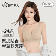 都市麗人小胸顯大聚攏上托文胸女士軟支撐無痕內衣薄款防下垂胸 粉底膚 XL 【建議體重120-135斤】