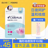 歐利芙洋韓國olive young隱形痘痘貼青春痘貼吸膿遮痘印學(xué)生平價送禮物 【原味升級款】102片