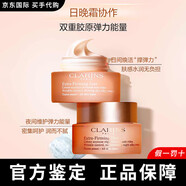 嬌韻詩(shī)（CLARINS）煥顏緊致彈力日晚霜彈簧霜滋潤緊致維穩保濕胡化妝品節日禮物 彈簧日霜+彈簧晚霜50ml*2