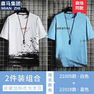 棉致短袖T恤男春季新款休閑男裝透氣圓領(lǐng)打底衫寬松百搭男士體恤上衣 21005白色+21019藍(lán)色 XL （建議120-135斤）