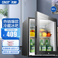 先科冰吧家用商用小冰吧紅酒柜迷你小電冰箱展示柜酒店飲料柜 茶葉柜冷藏柜辦公室恒溫冰吧 50L黑【全冷藏+節能+帶鎖】