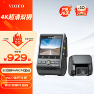 VIOFO行車記錄儀A129PRO前后雙錄4K超高清夜視GPS軌跡WIFI互聯(lián)停車監(jiān)控 標配+偏振鏡【減少反光】