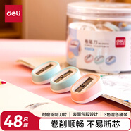 得力（deli）學(xué)生轉(zhuǎn)筆刀考試學(xué)生文具鉛筆削筆刀48只裝卷筆刀 教師獎勵兒童學(xué)生文具生日畢業(yè)禮物 混